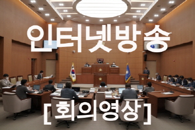 의정 생방송 live