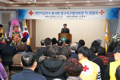 대한적십자사봉사회 양구지구협의회장 이취임식07-1030.jpg