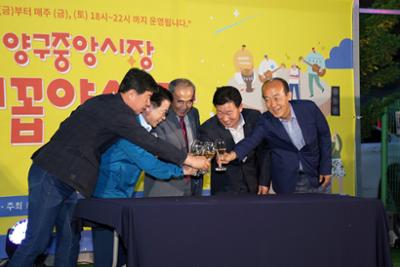 양구전통시장 주말야시장 개장식18-1030.jpg