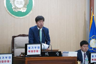 제250회 제1차 정례회 제5차 본회의02-1030.jpg
