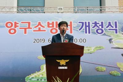 양구소방서 청사준공 및 개청식17-1030.jpg