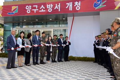 양구소방서 청사준공 및 개청식19-1030.jpg