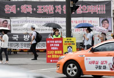 2사단 해체철회 1인 시위