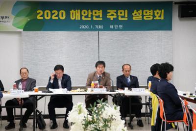 2020년 해안면 주민설명회20-1030.jpg