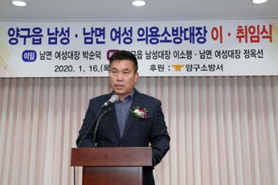 의용소방대장 이취임식 행사