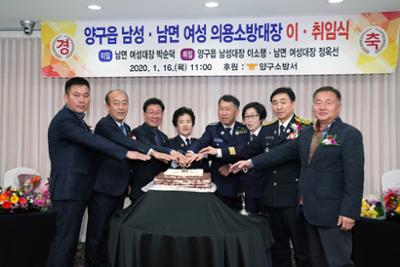 의용소방대장 이취임식 행사12-1030.jpg