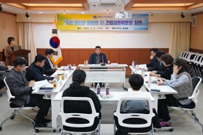 동면 청소년문화의집 건립심의위원회02-1030.jpg