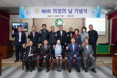 제8회 의정의 날 기념행사20-1030.jpg