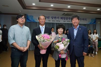 2020년 상반기 퇴임공무원 포상수여식