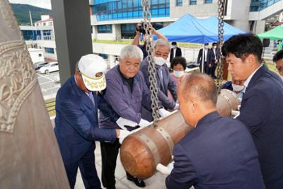 제75주년 광복절 기념식 및 양구군민 희망의 종각 타종식