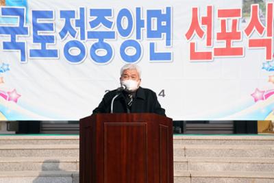 국토정중앙면 선포식11-1030.jpg