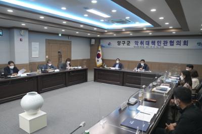 09월01일 양구군 악취대책민관협의회 회의4.JPG