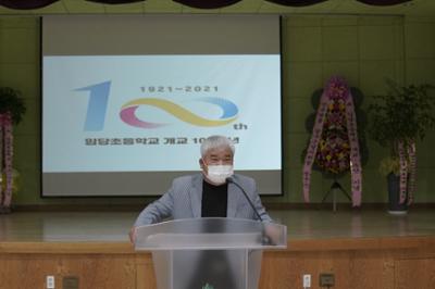 10월01일 임당초등학교 개교 100주년 기념식7.JPG