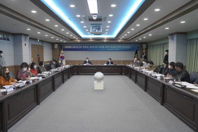 2021 민주평통 양구군협의회 4분기 정기회의