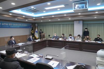 민주평통 양구군협의회 4분기 정기회의 2.JPG
