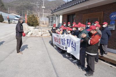 고대리 산불조심 발대식2.JPG