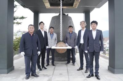 77주년 광복절 기념 타종식