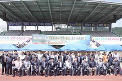 2022년 강원도 4개군 이장 한마음대회
