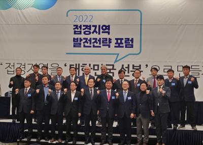 20221129 2022 접경지역 발전전략 포럼 (5).jpg