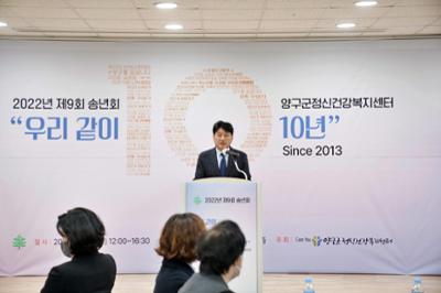 2022년 제9회 정신건강복지센터 송년회