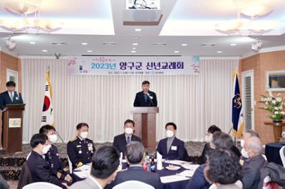 신년교례회