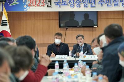 20230111 국토정중앙면 주민설명회 (18).JPG