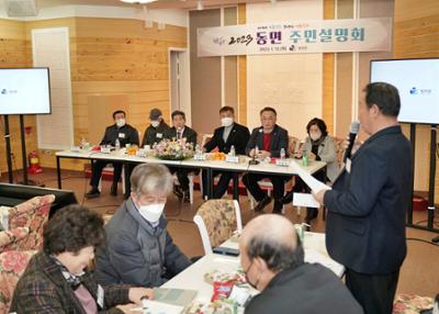20230112 동면 주민설명회 (15).JPG
