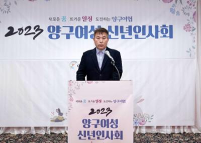 20230113 2023 양구군여성단체협의회 신년인사회 및 정기총회 (10).JPG
