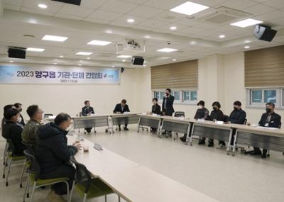 양구읍 주민설명회