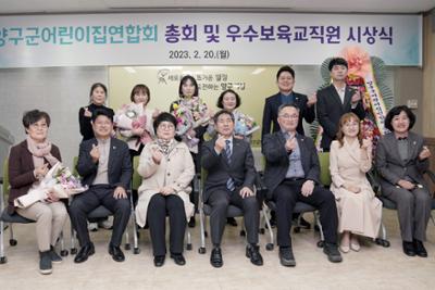 양구어린이집연합회 총회 및 시상식25-1500.jpg
