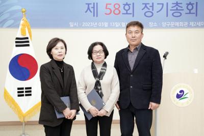 2023년 제58회 외식업 양구군지부 정기총회03-1500.jpg