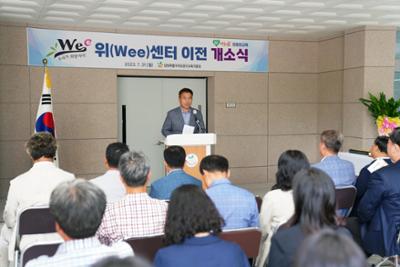 양구교육지원청 위센터 이전 개소식05-1500.jpg