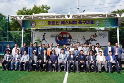 2023 전국 어르신 페스티벌 및 여자 족구대회 개회식06-1500.jpg