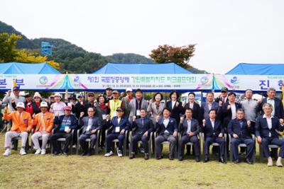 제1회 양구국토정중앙배 파크골프대회