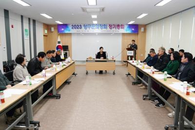 2023 양구군 의정회 정기총회08-1500.jpg