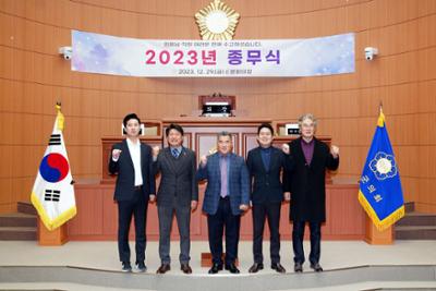 2023년 양구군의회 종무식18-1500.jpg