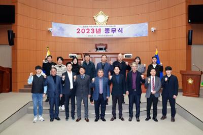 2023년 양구군의회 종무식21-1500.jpg