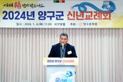 2024년 신년교례회17-1500.jpg