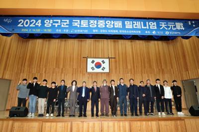 2024 양구군 국토정중앙배 밀레니엄 천원전 바둑대회08-1500.jpg