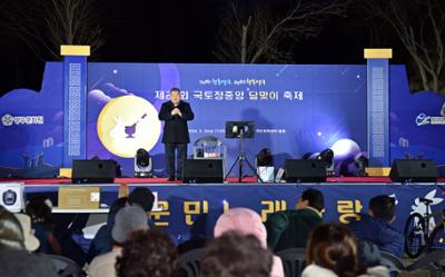 제22회 국토정중앙 달맞이축제 달집태우기 행사