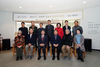 박수근탄생 110주년 기념 소장품 특별전 전시 개막식