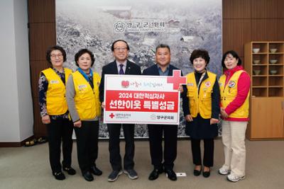 양구군의회 적십자 선한이웃 특별성금 전달