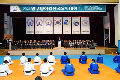 2024 양구평화컵 전국유도대회09-1500.jpg