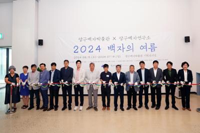 2024 백자의 여름 양구의 자연展 개막식03-1500.jpg