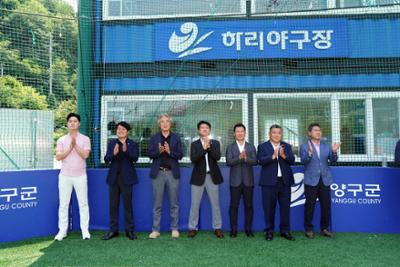 제6회 양구군야구소프트볼협회장기 야구대회
