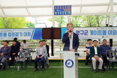 제8회 양구군협회장기 게이트볼대회