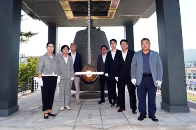 제79주년 광복절 기념 양구군민 희망의 종 타종식