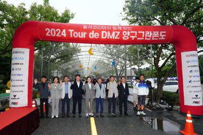 2024 Tour de DMZ 양구평화그란폰05-1500.jpg