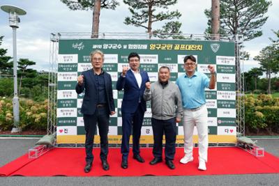 제9회 양구군수 및 협회장배 양구군민 골프 대잔치80-1500.jpg
