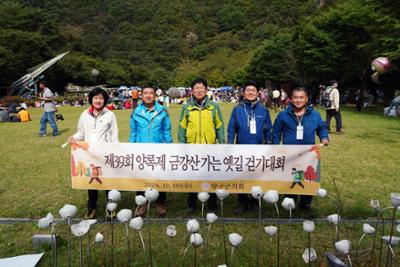 제39회 양록제 금강산 가는 옛길 걷기대회
